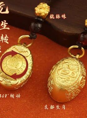 2025蛇年新款十二生肖金元宝转转聚宝盆钥匙扣男女士挂件汽车挂饰