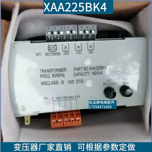 奥的斯变压器TDB-1970-01/XAA225BA2/XAA225BK3/XAA225BK4/BA4 - 图2