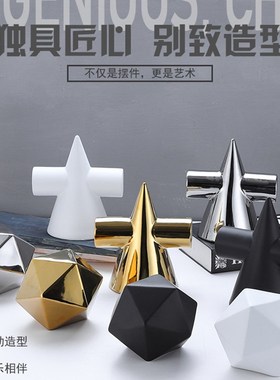 创意北欧不规则陶瓷抽象几何摆件 家居软装样板间工艺品装饰品