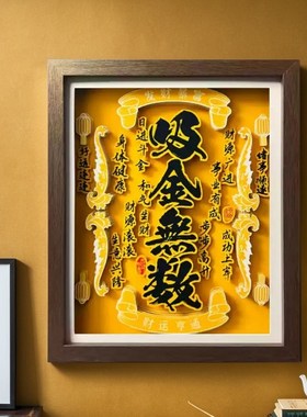 客餐厅装饰画挂摆件玄关沙发电视背景墙吸金无数文创国潮创意礼品