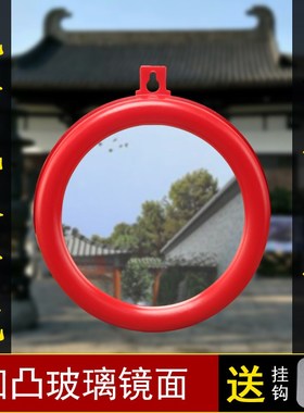 家用风水镜凹镜凸镜玻璃镜面圆形镜子家居门口阳台装饰品八卦镜