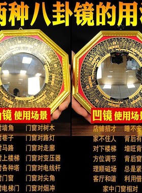 大门铜凸镜大门口家用九宫太极图凹镜阳台凹凸平面