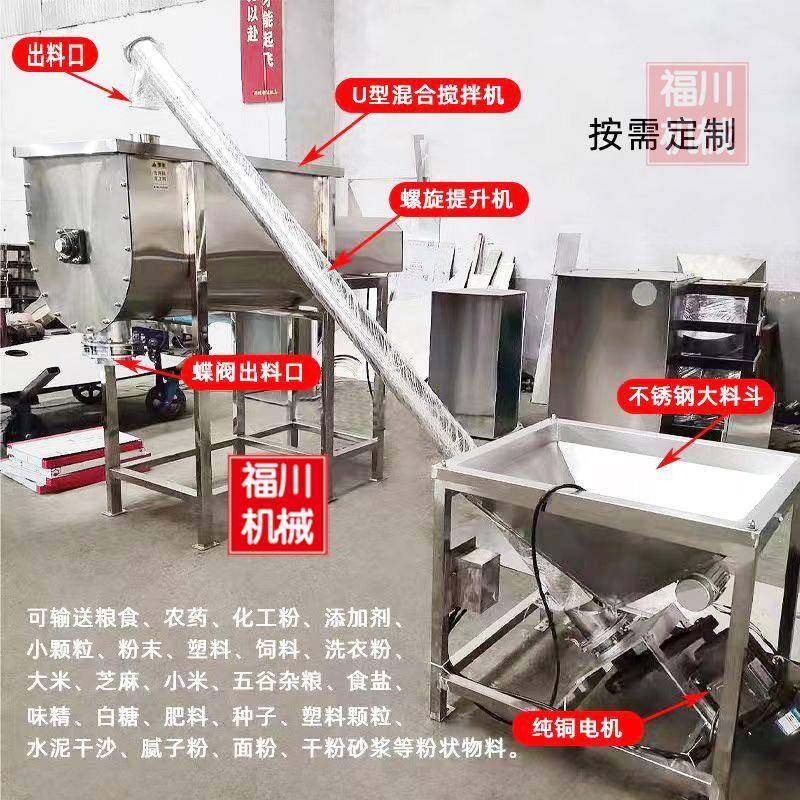 食品级304不锈钢卧式U型双螺带化工粉料混合机干粉药剂食品搅拌机,淘宝优惠券,粉丝福利购,淘宝优惠卷