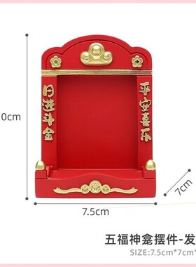 招财萌物拜佛财神爷神仙上香治愈情绪稳定解压办公室工位桌面摆件