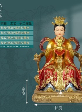 新款彩绘碧霞元君神像泰山奶奶像体圣母神像泰山娘娘家用供奉摆件