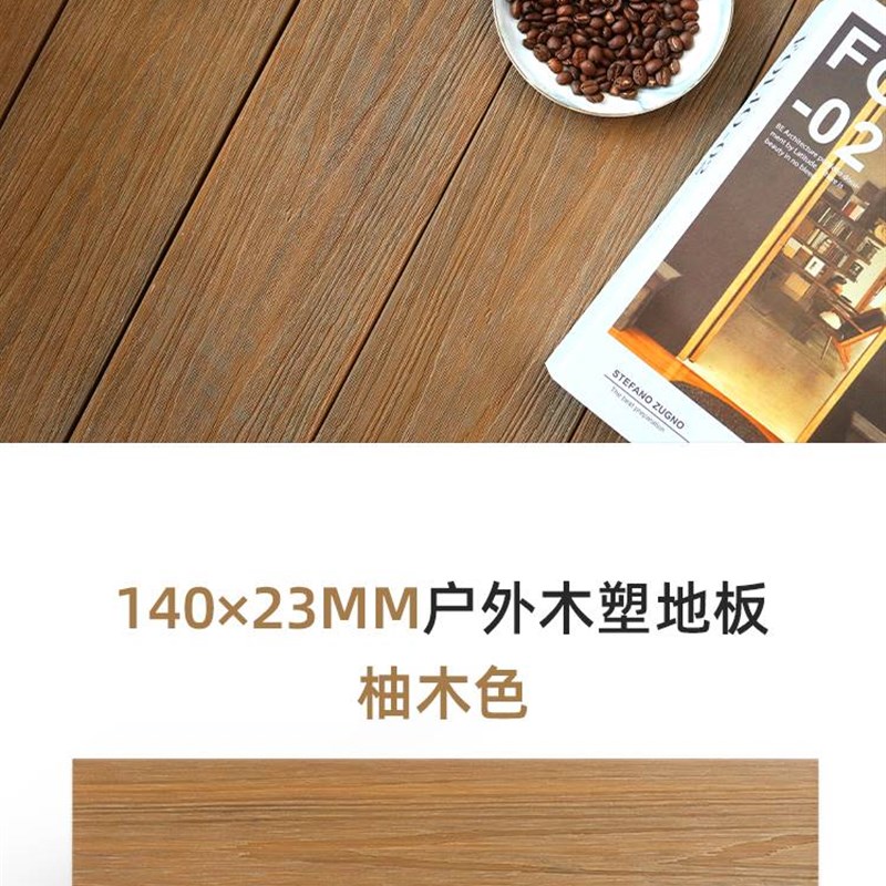 塑木地板户外共挤木纹拼接无缝防水自铺阳台花园工程防腐木塑地板 - 图2