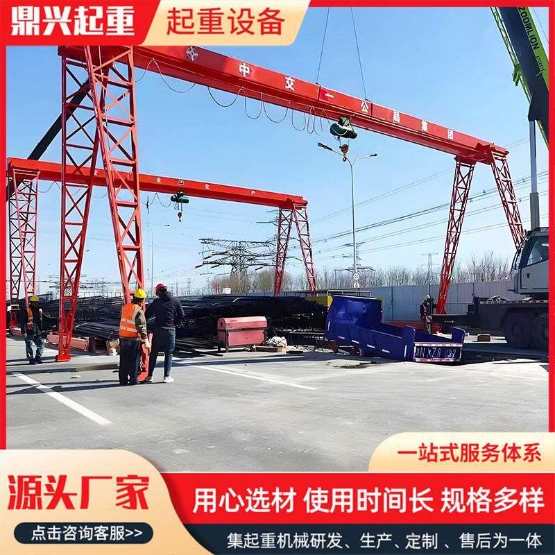 龙门吊5-10吨室外轨道货场门式起重机花架龙门吊MH型电动龙门吊,淘宝优惠券,粉丝福利购,淘宝优惠卷