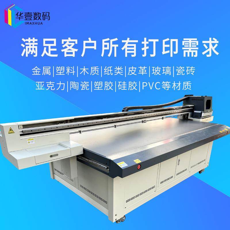 金属标牌亚克力面板PVC电路板数码印刷机塑料uv平板打印机厂家,淘宝优惠券,粉丝福利购,淘宝优惠卷
