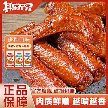 【齐乐无穷】鸡脖鸭翅根卤味零食500g[8元优惠券]-寻折猪
