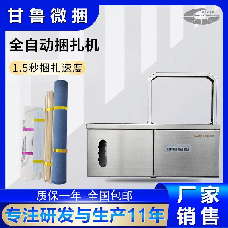 小型全自动感应束带机捆菜机超市蔬菜打包机塑料opp膜带无胶扎带,淘宝优惠券,粉丝福利购,淘宝优惠卷