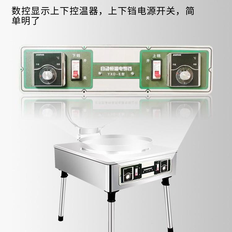 Electric pancake pan for commercial stalls, large electric double-sided heating pancake machine for pot stickers, sauce pancakes, fried buns, commercial pan