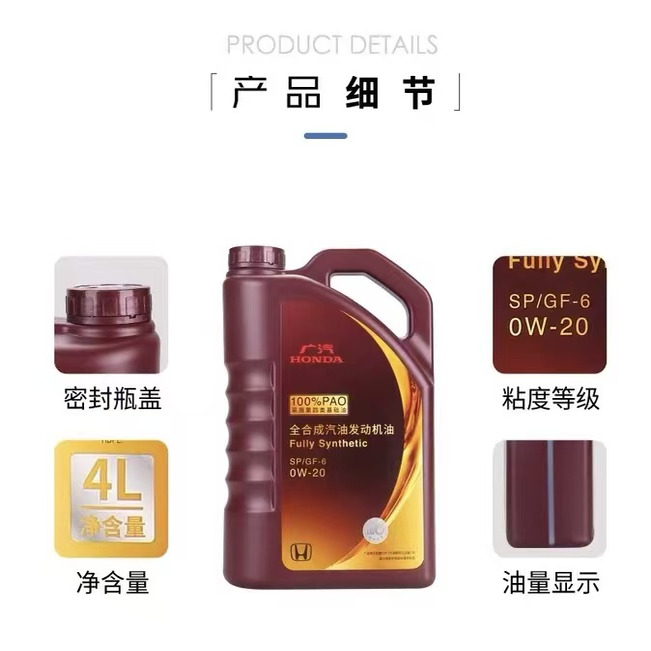 广汽本田紫桶0w20雅阁皓影缤智飞度奥德赛冠道原厂专用全合成机油