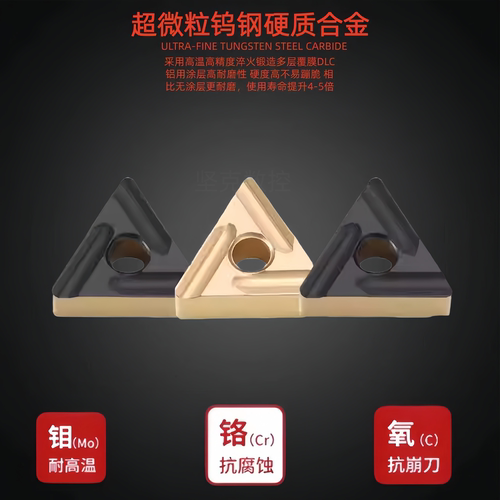 东芝数控刀片TNMG160404/08R/L-S T9125三角形钢件不锈钢开槽粗车 - 图0