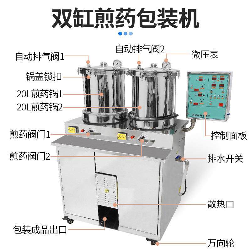 DX20L/1+1D中药煎药包装一体机中医全自动微压双缸煮药熬药机,淘宝优惠券,粉丝福利购,淘宝优惠卷