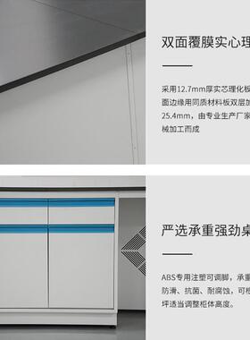 全钢试验台学生物理化学实验操作台实心理化板台面实验室钢木边台