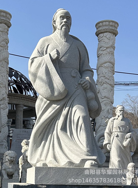 石雕孔子像汉白玉孔子雕塑校园人物塑像花岗岩老子青石孟子雕像