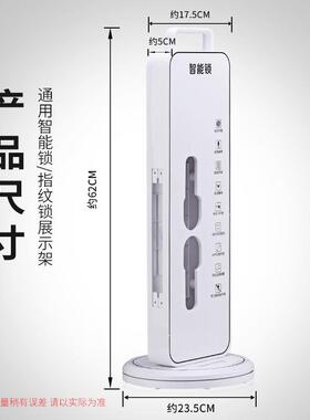 小白PC防盗门锁展示架旋转锁架通用智能指纹锁锁架智能旋转锁架厂