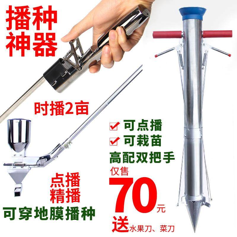 播种神器蔬菜播种机播种器点播机穴盘可播大白菜油菜花菜包菜等,淘宝优惠券,粉丝福利购,淘宝优惠卷