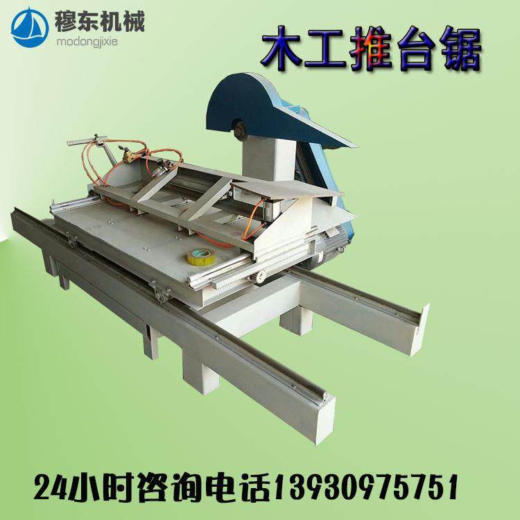 直销原木推台锯全自动数控圆木推台锯多功能开料锯,淘宝优惠券,粉丝福利购,淘宝优惠卷