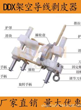 10KV带电作业工具导线剥皮器高压架空电缆电工绝缘高空手动剥线器