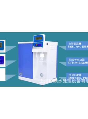 带手机无线纯WIFI功能超水机系LD3-WFU664P列10-0升 三路水质监测
