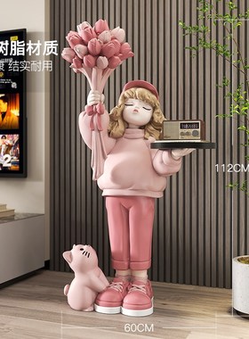 捧花女孩大型落地摆件客厅电视柜沙发旁托盘置物装饰品乔迁礼物