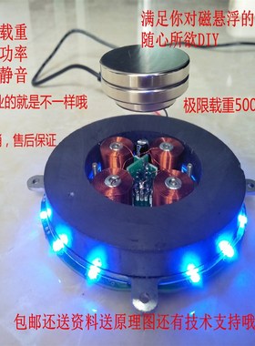 大载重磁悬浮 机芯 磁悬浮裸机 蓝牙音箱 地球仪展台月球灯工艺品