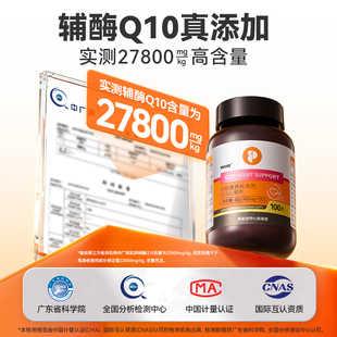 普安特心安片辅酶Q10猫咪狗狗专用 心脏养护