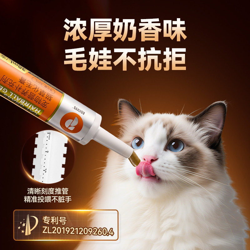 普安特猫草化毛膏猫咪专用化毛膏片营养补充剂温和排毛官方旗舰店,淘宝优惠券,粉丝福利购,淘宝优惠卷