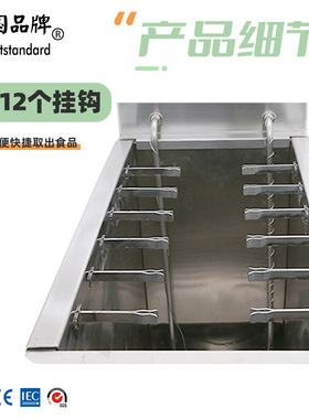 芝士热狗棒机电炸炉商用拉丝热狗棒炸锅炸炉奶酪棒炸炉热狗棒油炸