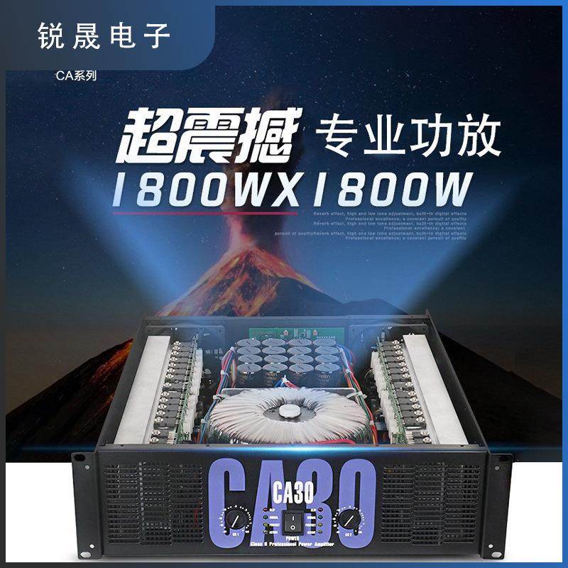 CA系列专业后级功放机大功率会议户外舞台演出KTV工程多场景,淘宝优惠券,粉丝福利购,淘宝优惠卷