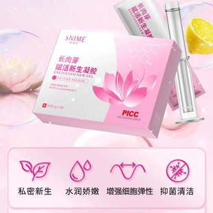 舒奈美长肉芽阴道干涩补水护理苦参凝胶5支