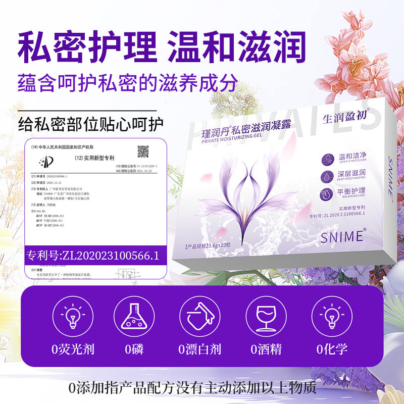 舒奈美美少女丹紧润丸清洁收缩温和女性私密保养快感提升护理凝胶
