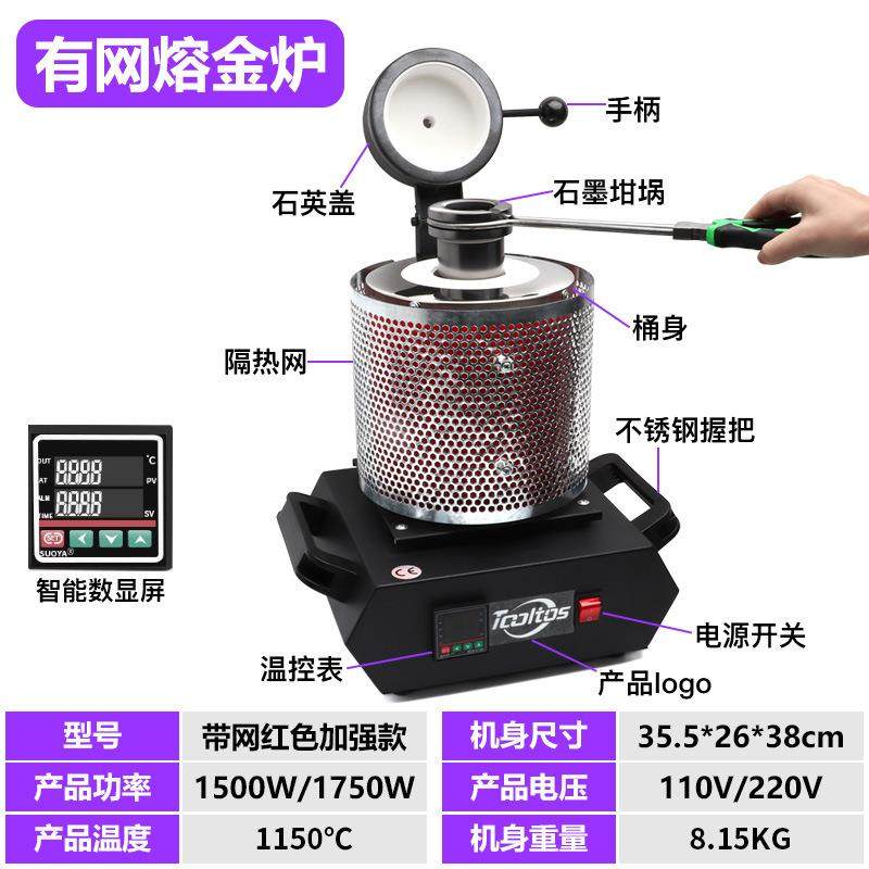 小型熔金炉高温融化金银铜铝等首饰熔炼炉金属铸造实验熔炉冶金炉,淘宝优惠券,粉丝福利购,淘宝优惠卷