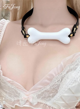缚匠FuJong狗骨头口咬球项链口球情趣硅胶项圈女情侣约会小众饰品