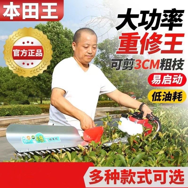大功率汽油绿篱机茶叶茶树修剪机粗枝剪绿篱剪园林修枝剪重修王剪,淘宝优惠券,粉丝福利购,淘宝优惠卷