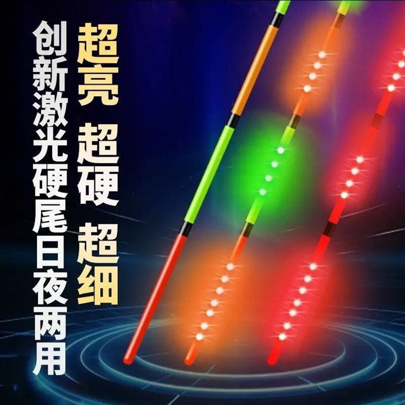 316/322超亮激光尾1.2mm日夜硬尾夜光鱼漂一体成型高灵敏电子漂,淘宝优惠券,粉丝福利购,淘宝优惠卷