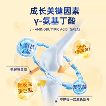 成长派伽马&gamma;-氨基丁酸儿童青少年补钙镁锌[100元优惠券]-寻折猪