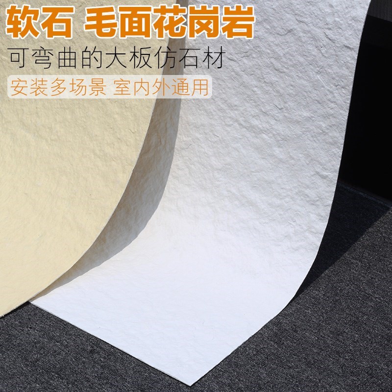 软石板材英安岩山岩石花岗岩柔性石材软瓷石皮P背景墙仿石材装饰 - 图0