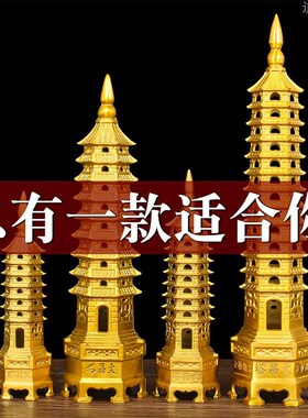 黄铜文昌塔摆件13十三层9九层7七层宝塔办公室中式书桌工艺装饰品