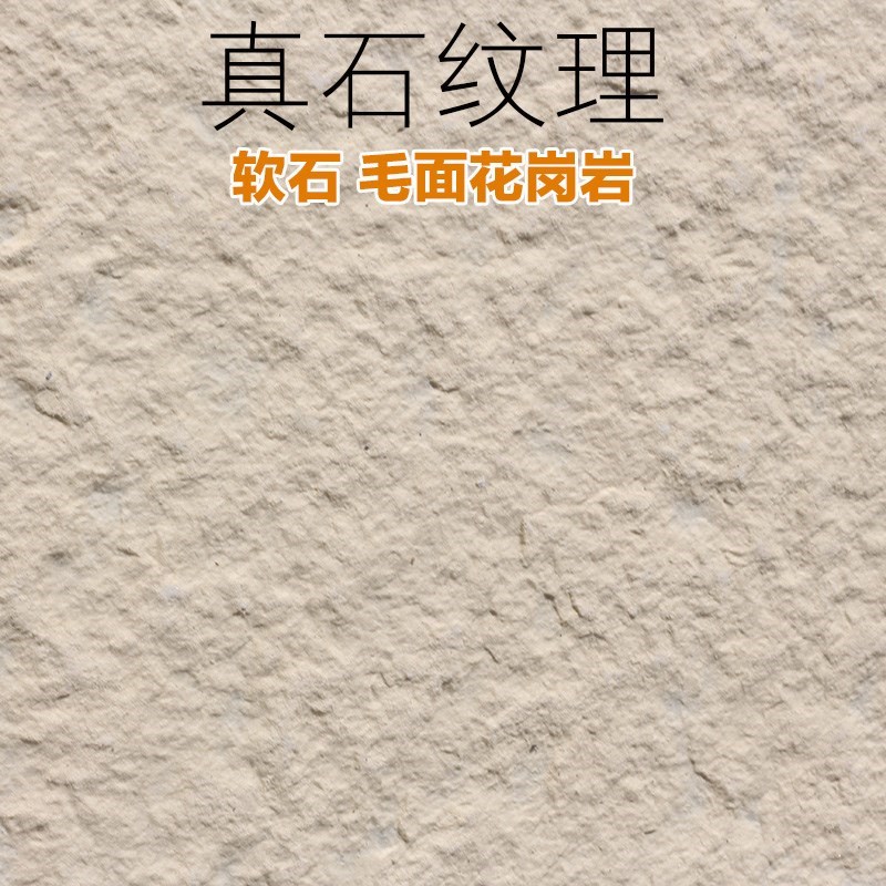软石板材英安岩山岩石花岗岩柔性石材软瓷石皮P背景墙仿石材装饰 - 图3
