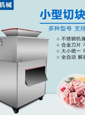 切鸡块机小型全自动商用食堂宰鸡店禽类鸡鸭鹅切块机大盘鸡切块机