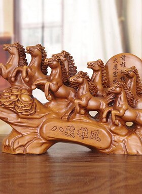 实木八骏马摆件办公桌大班台商务送礼品乔迁开业客厅马到成功摆饰