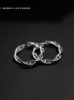 理科生礼物DNA戒指简单创意学生礼物