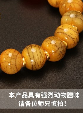 藏式牦牛骨手串藏族饰品佛珠男女盘玩念珠高密老料手链带编织绳