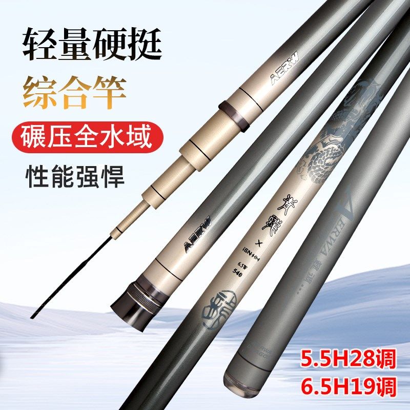 正品青龙X28调鱼竿19调鱼竿高碳逆丝30T钓鱼竿超轻超硬青龍X鱼竿,淘宝优惠券,粉丝福利购,淘宝优惠卷