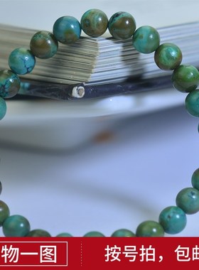 原矿天然绿松石 原石无优化俏色圆珠手串手链 文玩饰品男女款保真