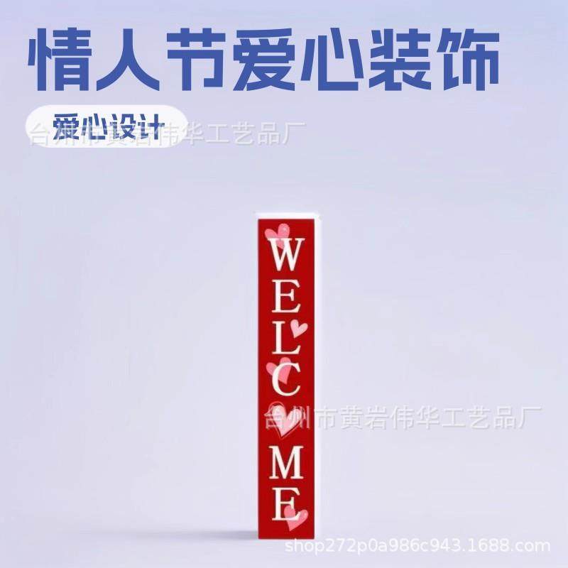 木质工艺品情人节派对气氛装饰情人节爱心款家居气氛装饰门牌挂件,淘宝优惠券,粉丝福利购,淘宝优惠卷