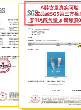 悦汀浓0.3%白晶锁鲜A醇晚安霜