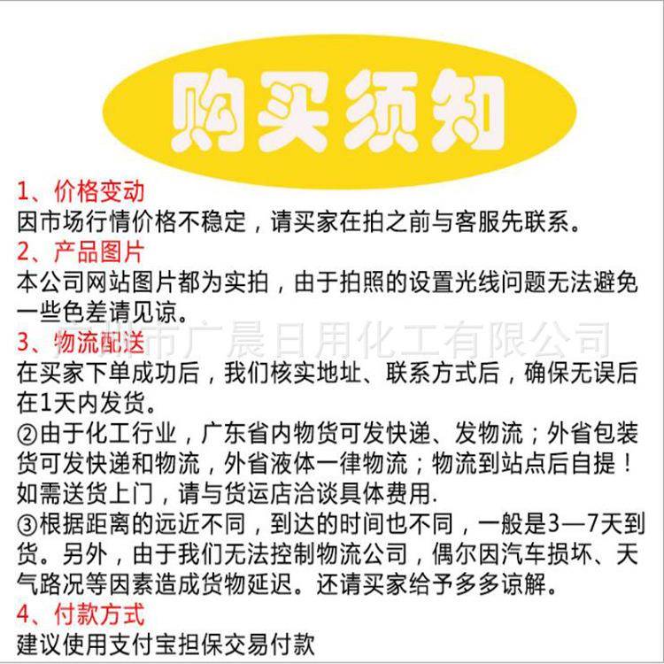 陶氏JR-400聚季铵盐-10阳离子纤维素JR400润滑柔顺阳离子调 - 图2